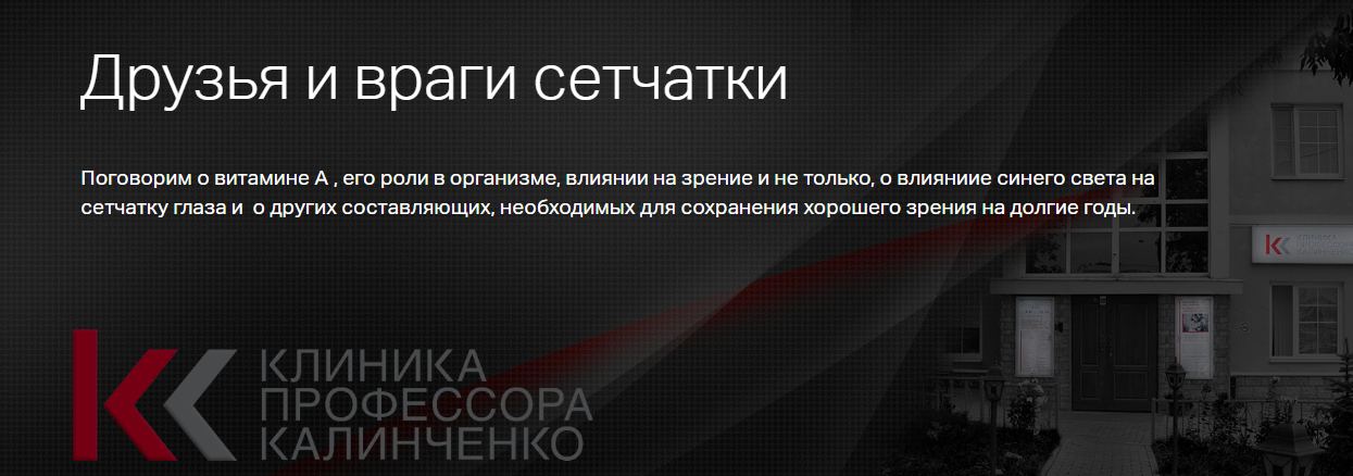 [Клиника Калинченко] Наталья Сентяева ― Друзья и в_0.png